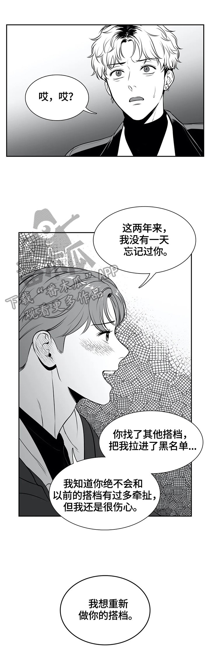 第165章：【番外一：】被利用