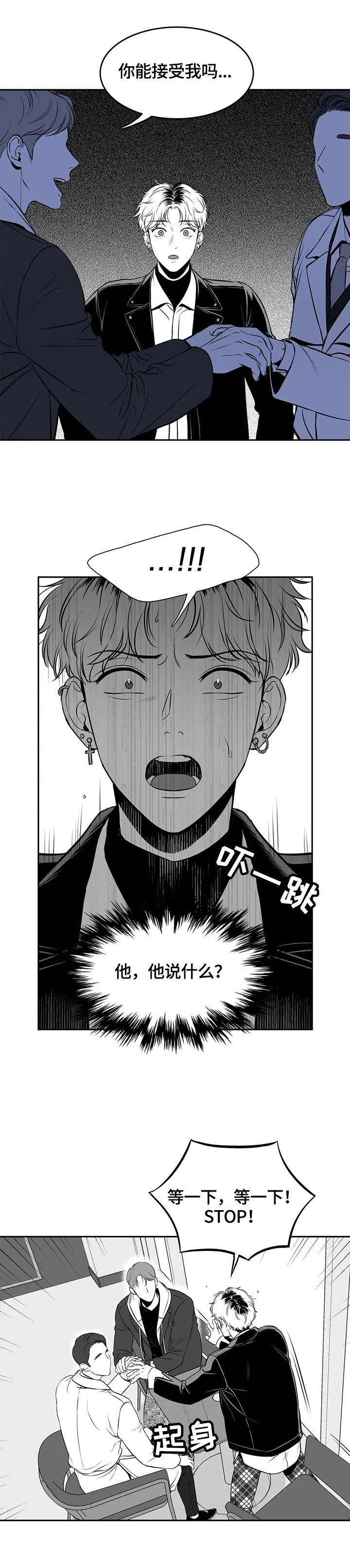 第165章：【番外一：】被利用