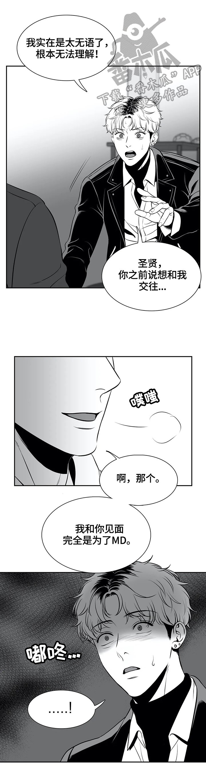 第165章：【番外一：】被利用
