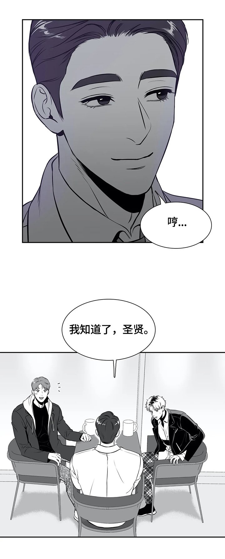 第166章：【番外一：】愿意
