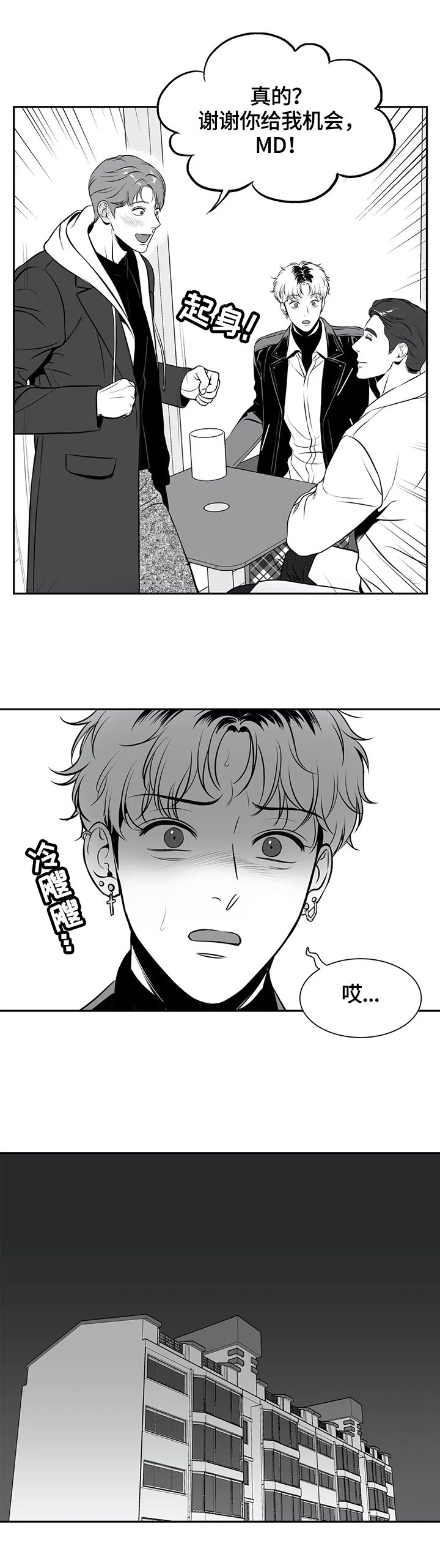 第166章：【番外一：】愿意