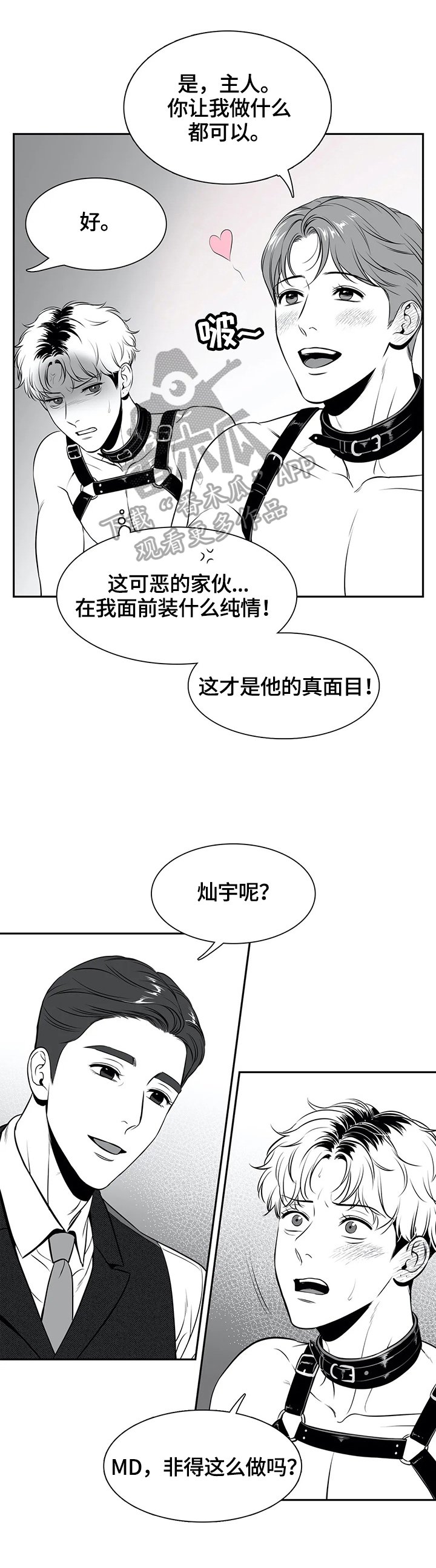 第166章：【番外一：】愿意