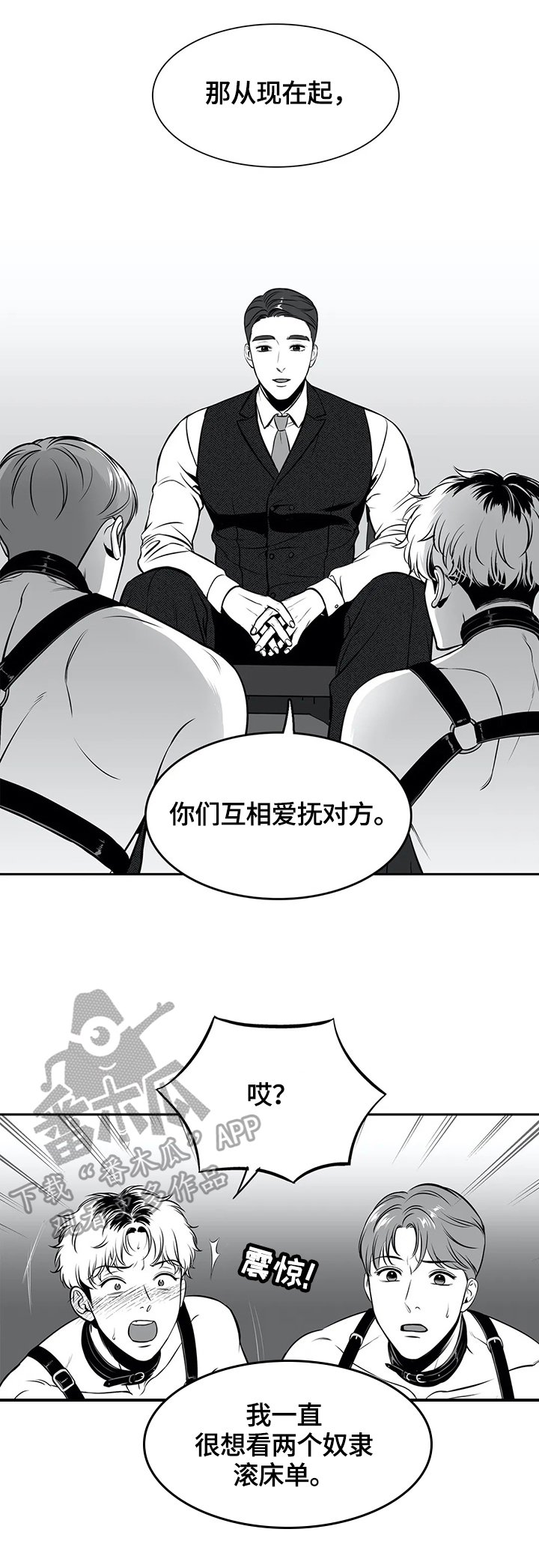 第166章：【番外一：】愿意
