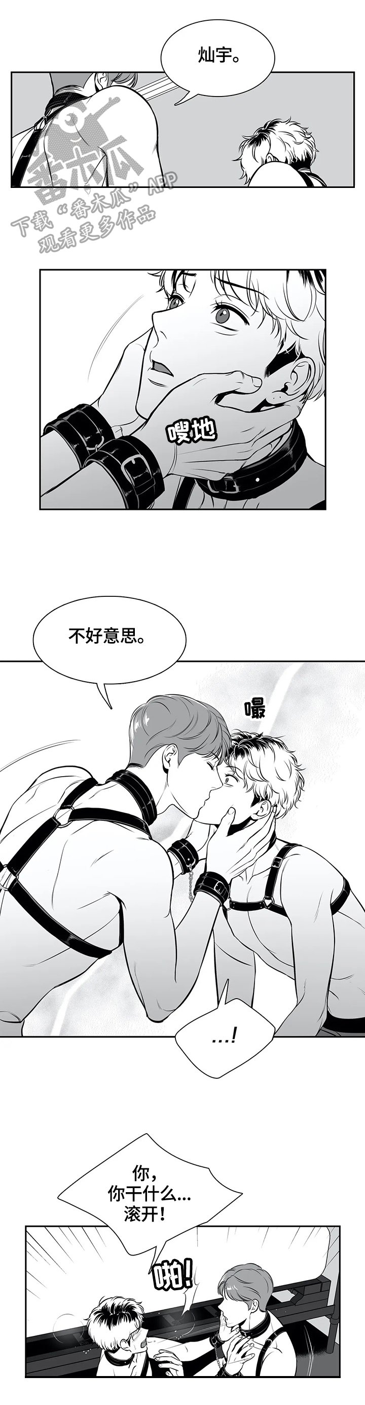 第166章：【番外一：】愿意