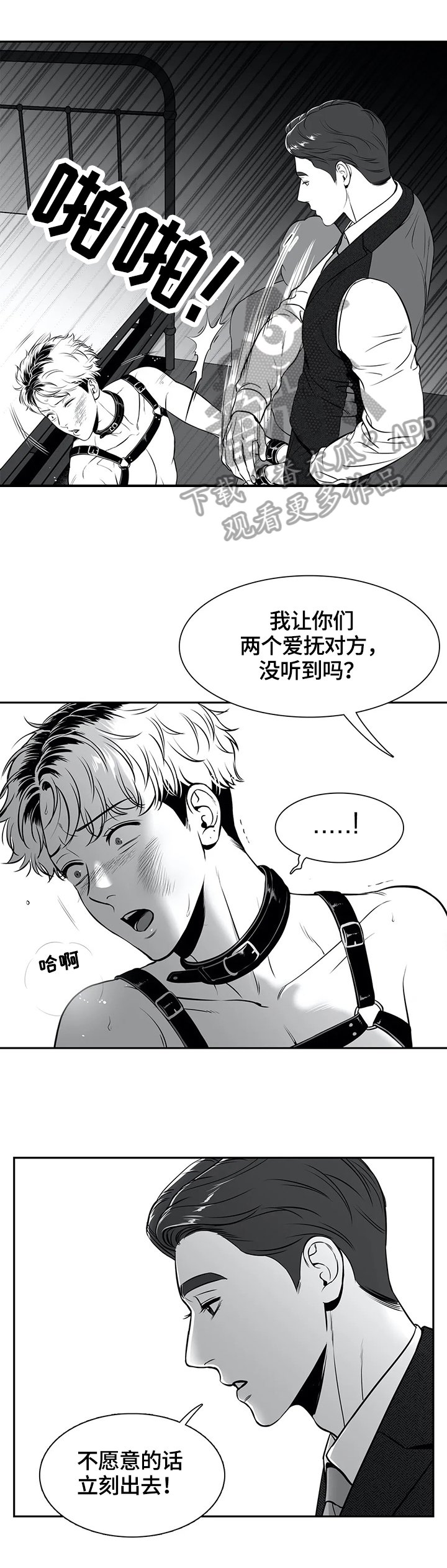 第166章：【番外一：】愿意