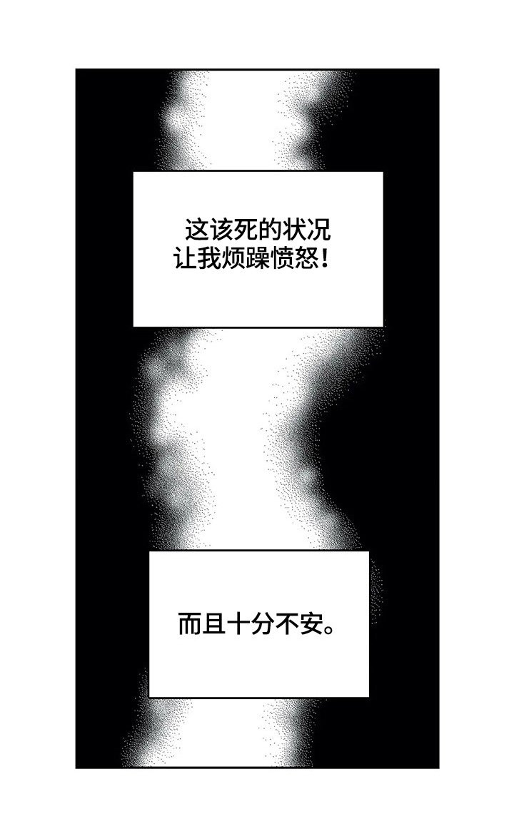 第167章：【番外一：】承认错误