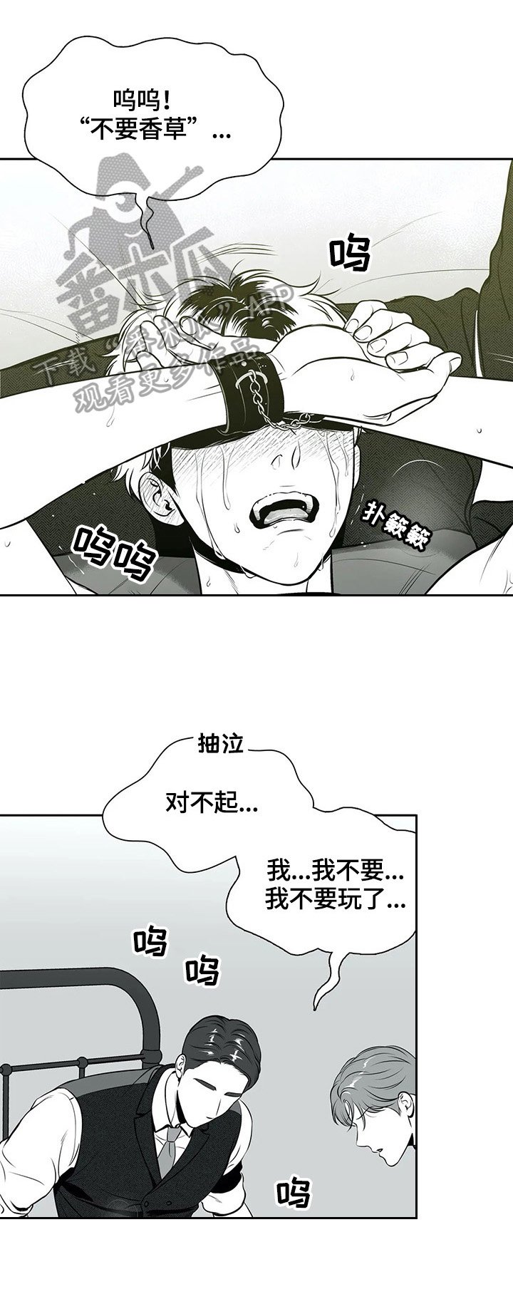 第167章：【番外一：】承认错误
