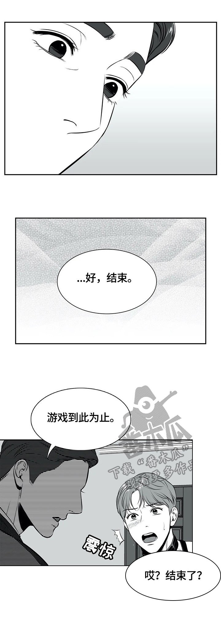 第167章：【番外一：】承认错误