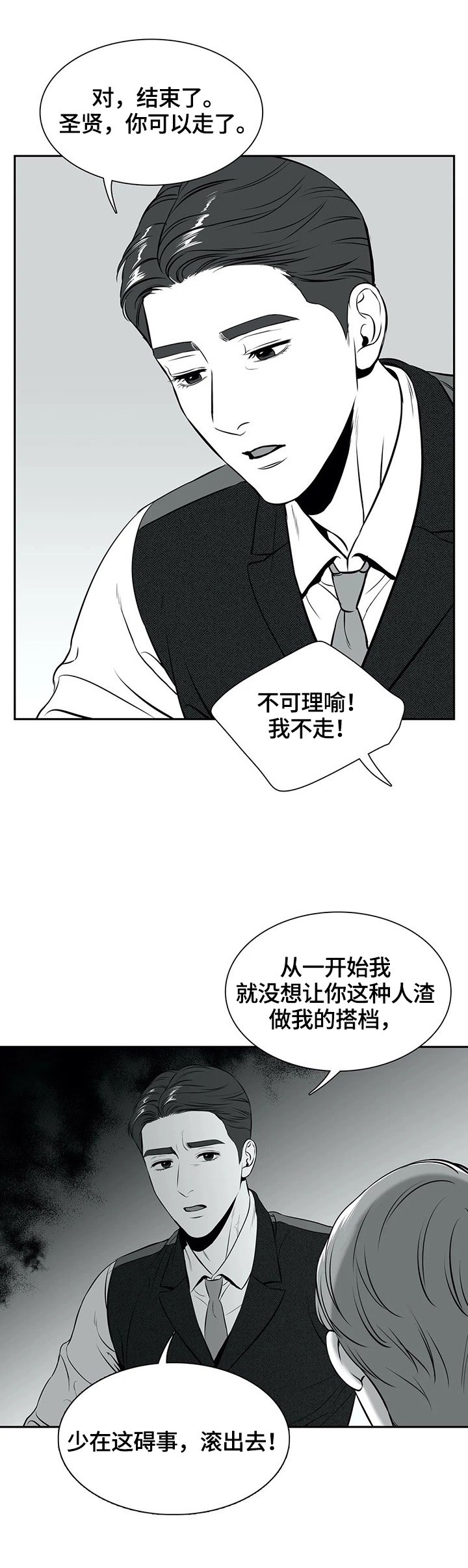 第167章：【番外一：】承认错误