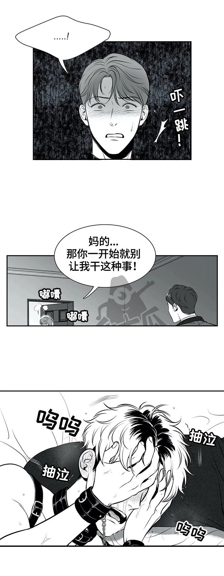 第167章：【番外一：】承认错误