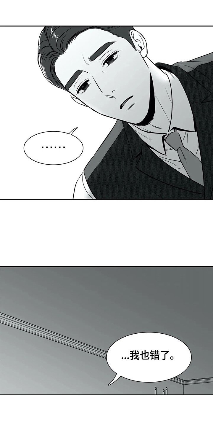第167章：【番外一：】承认错误