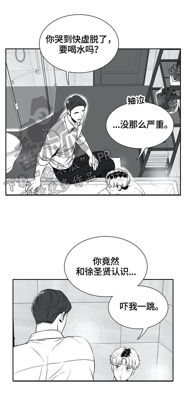 第167章：【番外一：】承认错误
