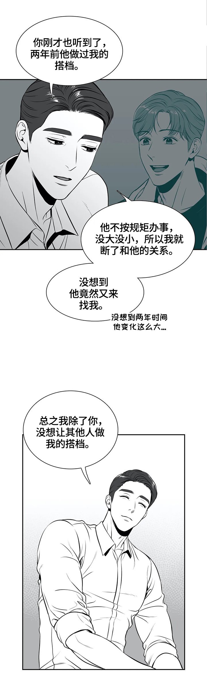 第167章：【番外一：】承认错误