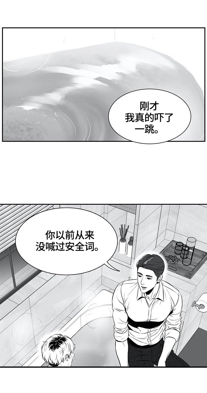 第168章：【番外一：】原因