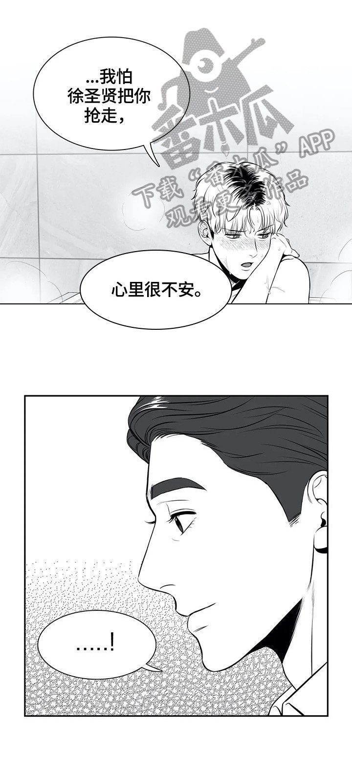 第168章：【番外一：】原因