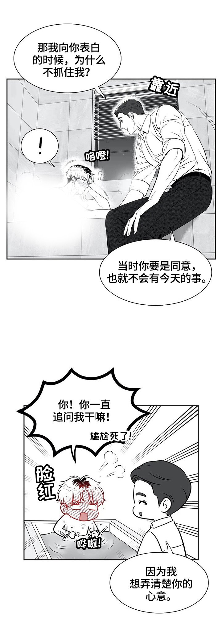 第168章：【番外一：】原因