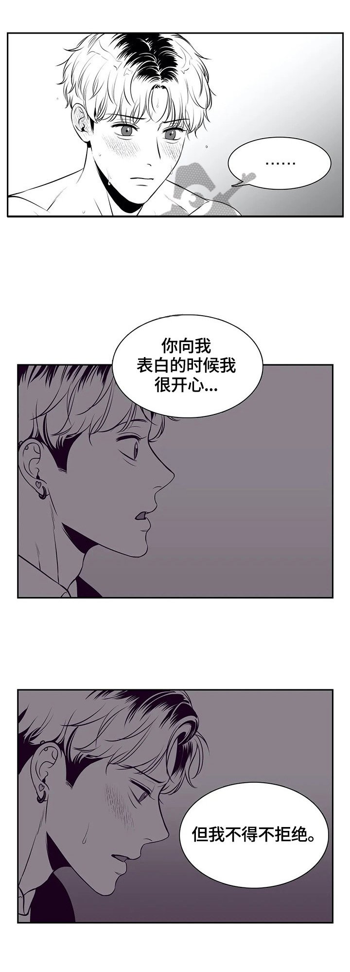 第168章：【番外一：】原因