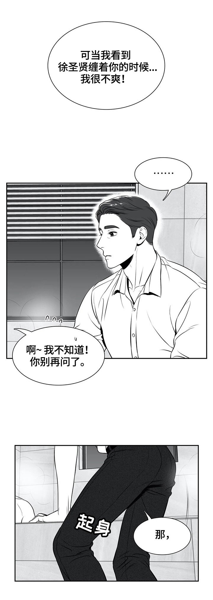第168章：【番外一：】原因
