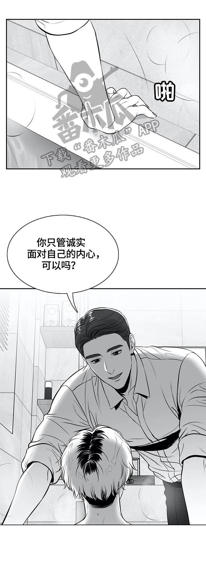 第168章：【番外一：】原因