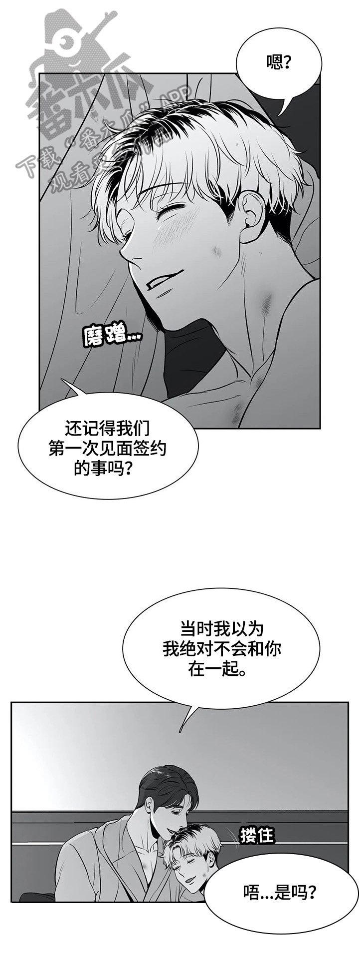 第169章：【番外一：】甜蜜（番外一完结）