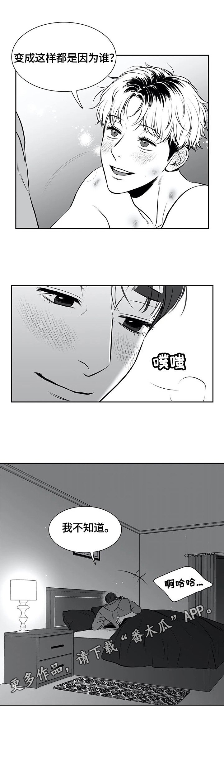 第169章：【番外一：】甜蜜（番外一完结）