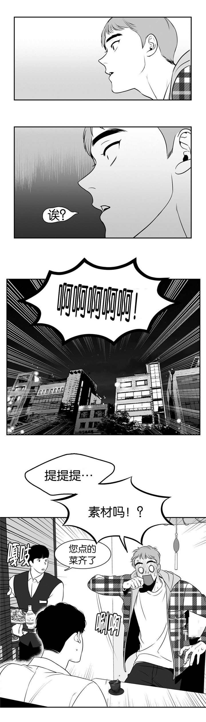 第17章：提供素材