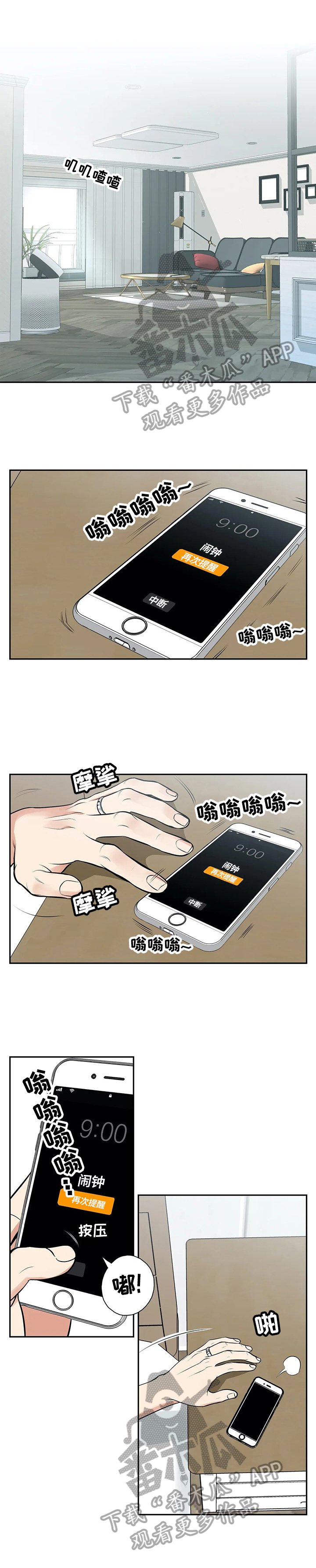 第170章：【番外二:】周末