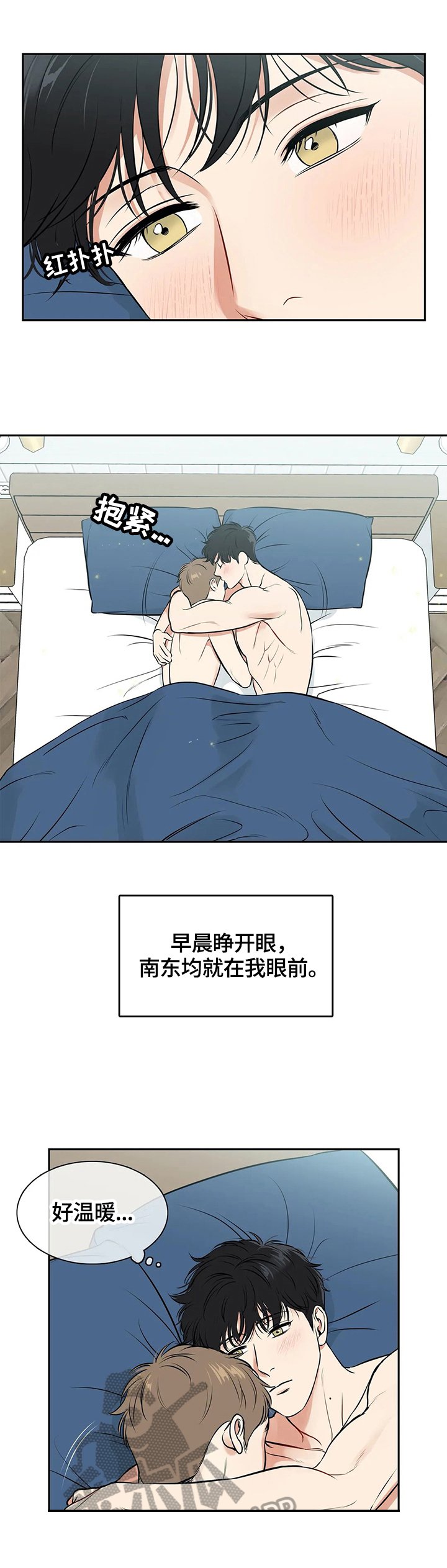 第170章：【番外二:】周末