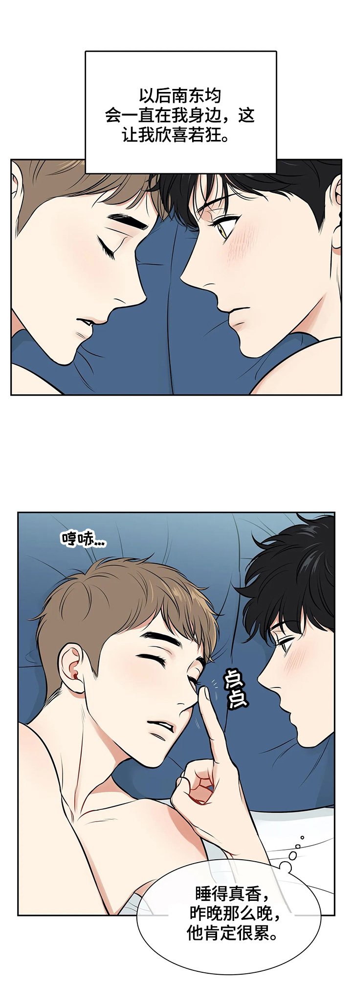 第170章：【番外二:】周末