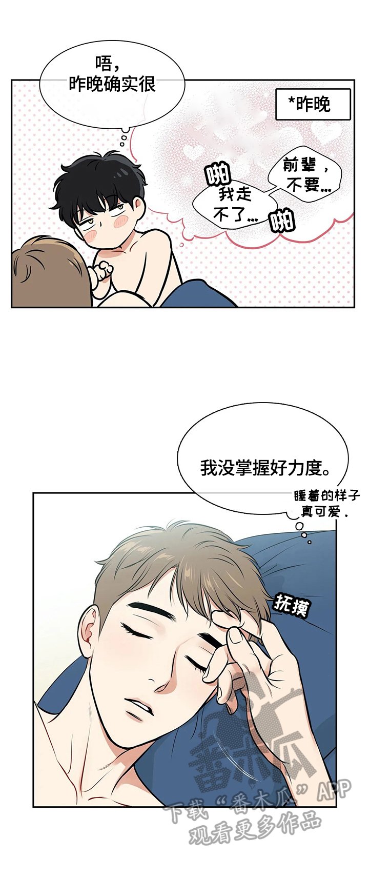 第170章：【番外二:】周末