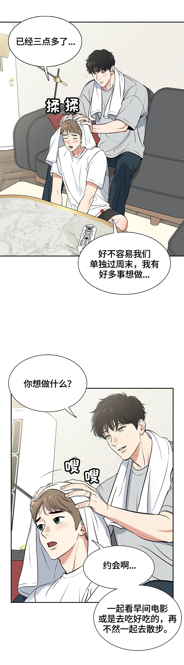第171章：【番外二:】想做的事
