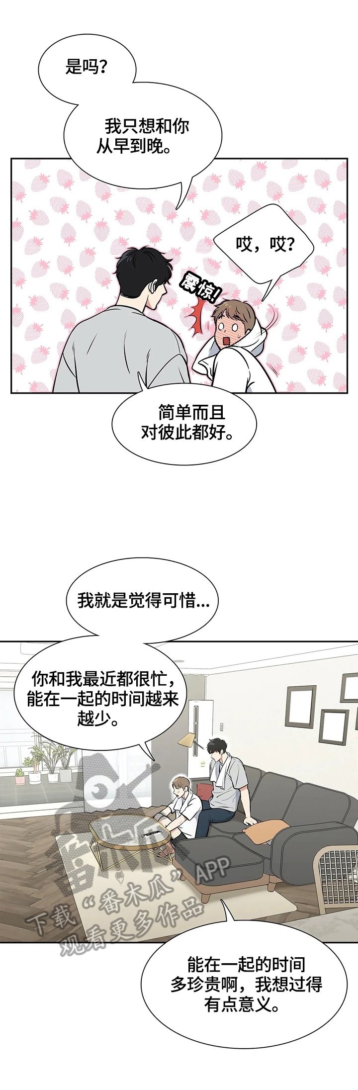 第171章：【番外二:】想做的事