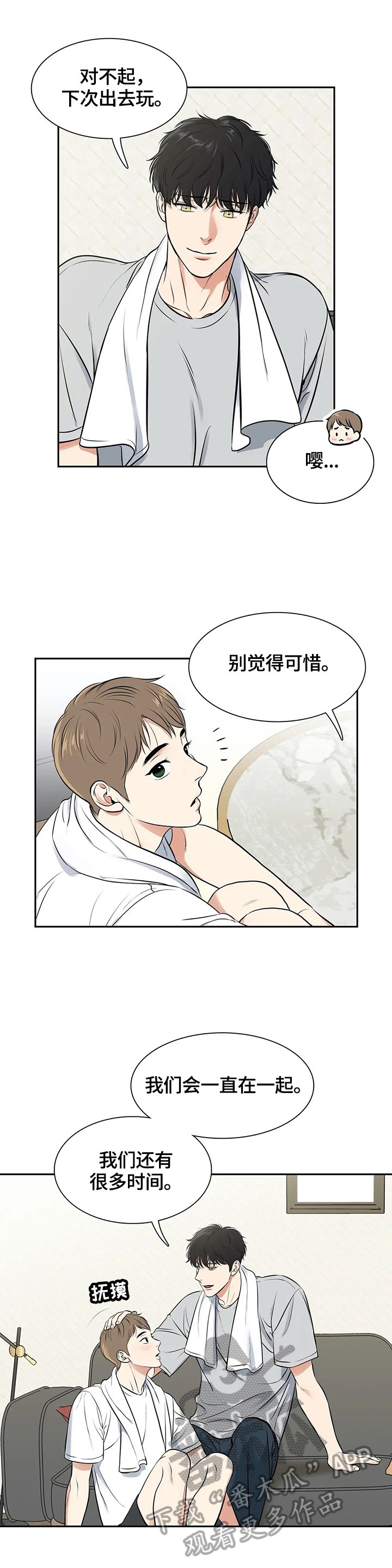 第171章：【番外二:】想做的事