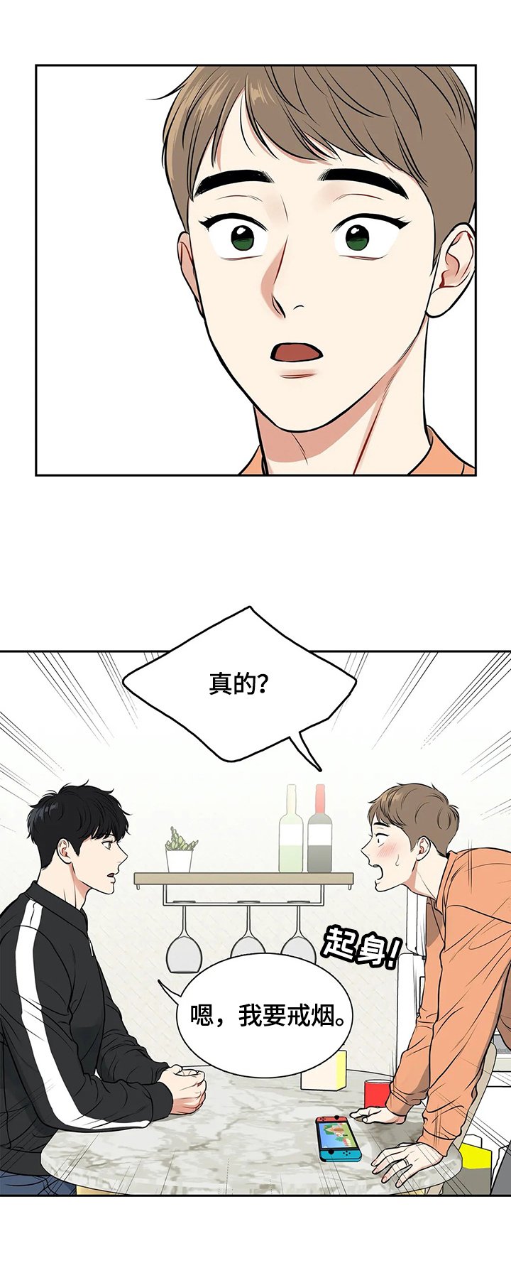 第172章：【番外二:】戒烟