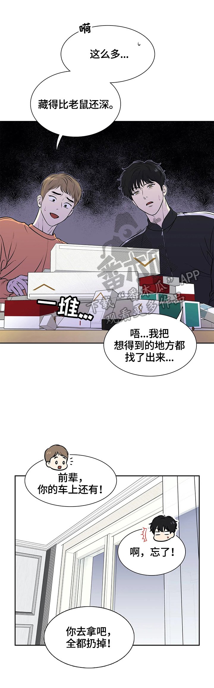 第172章：【番外二:】戒烟