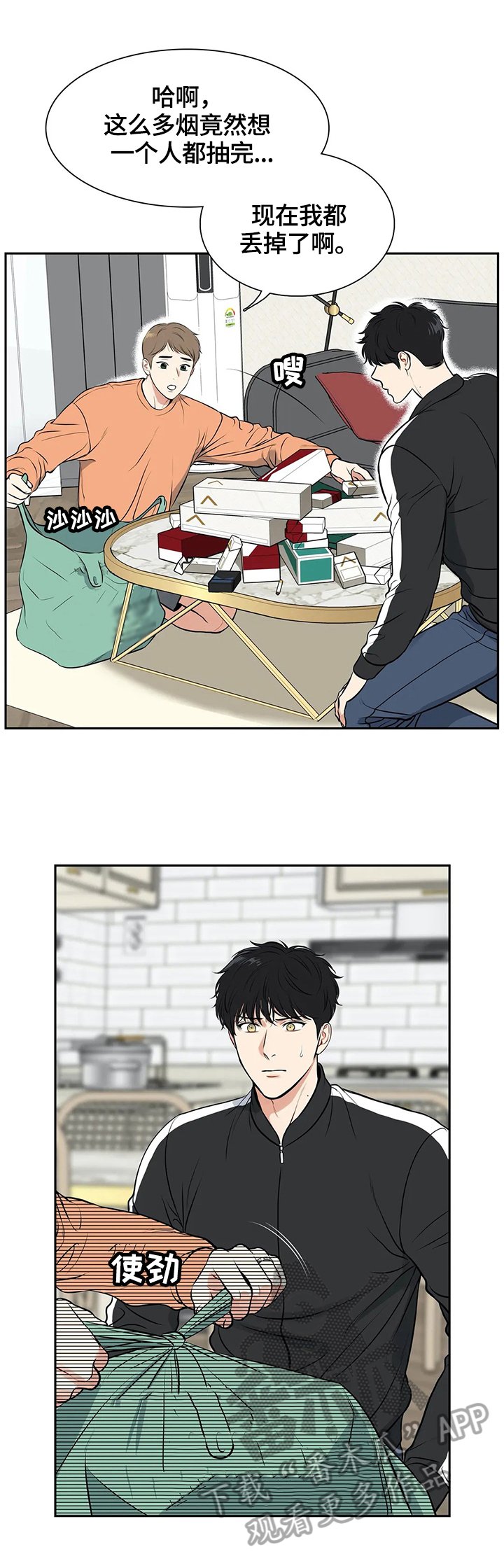 第172章：【番外二:】戒烟