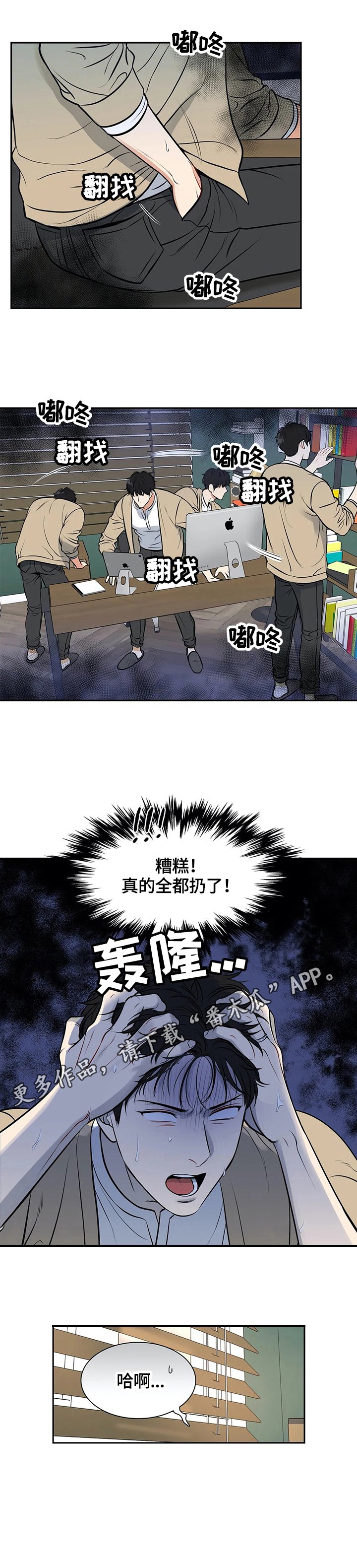第172章：【番外二:】戒烟