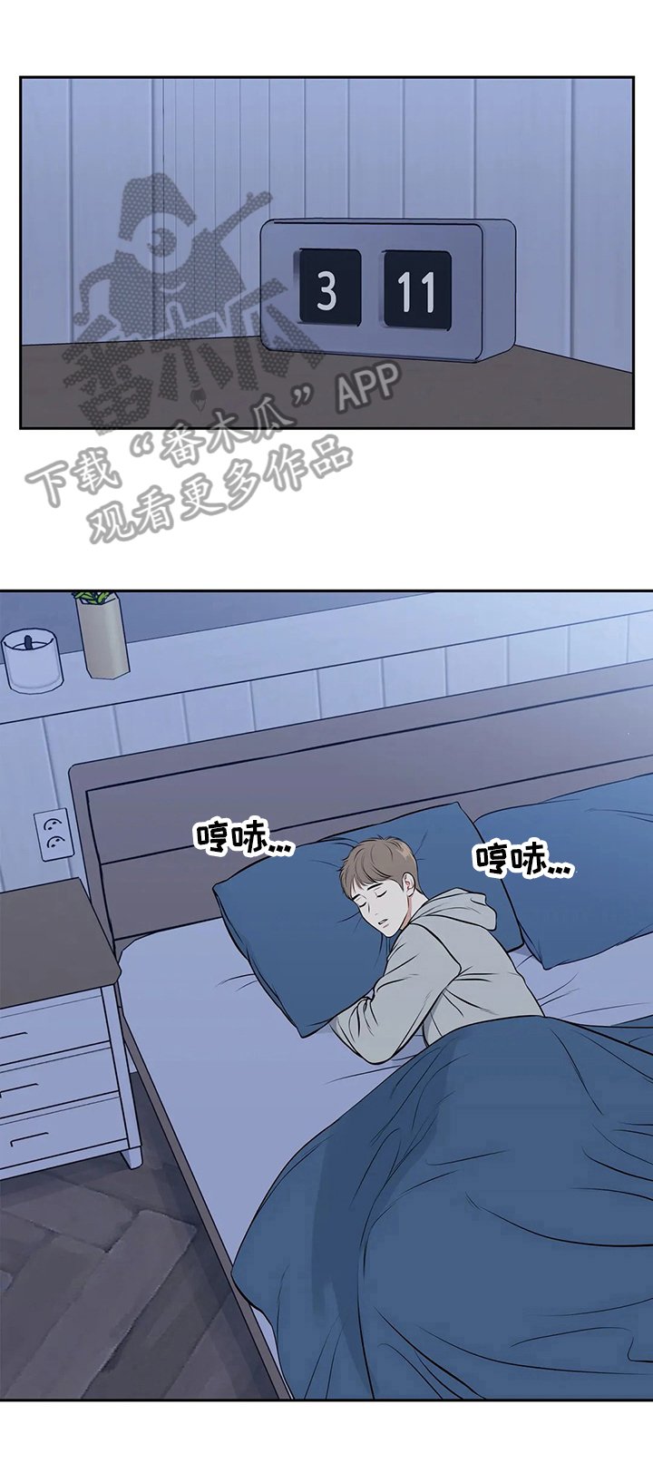 第173章：【番外二:】帮我