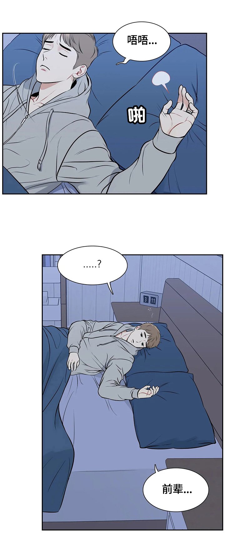 第173章：【番外二:】帮我