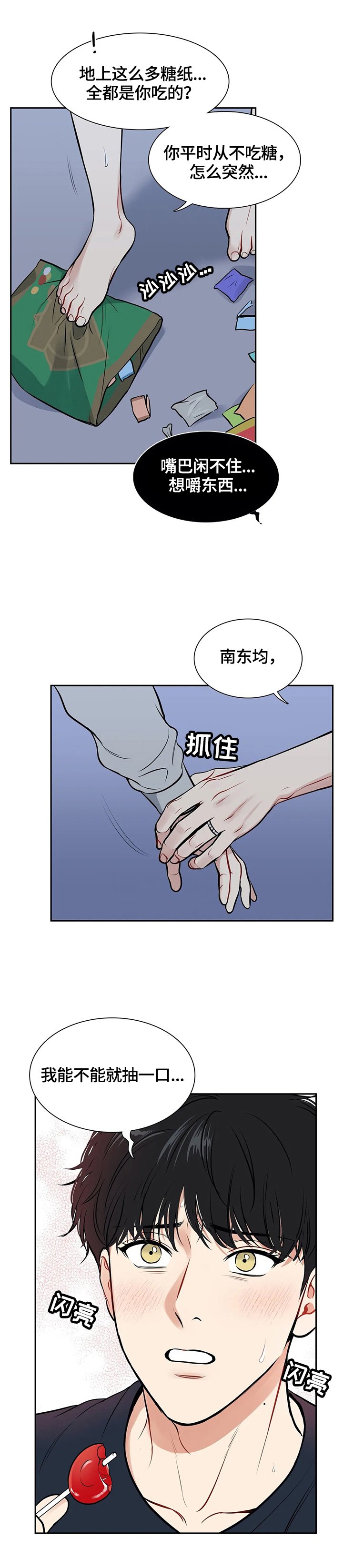 第173章：【番外二:】帮我