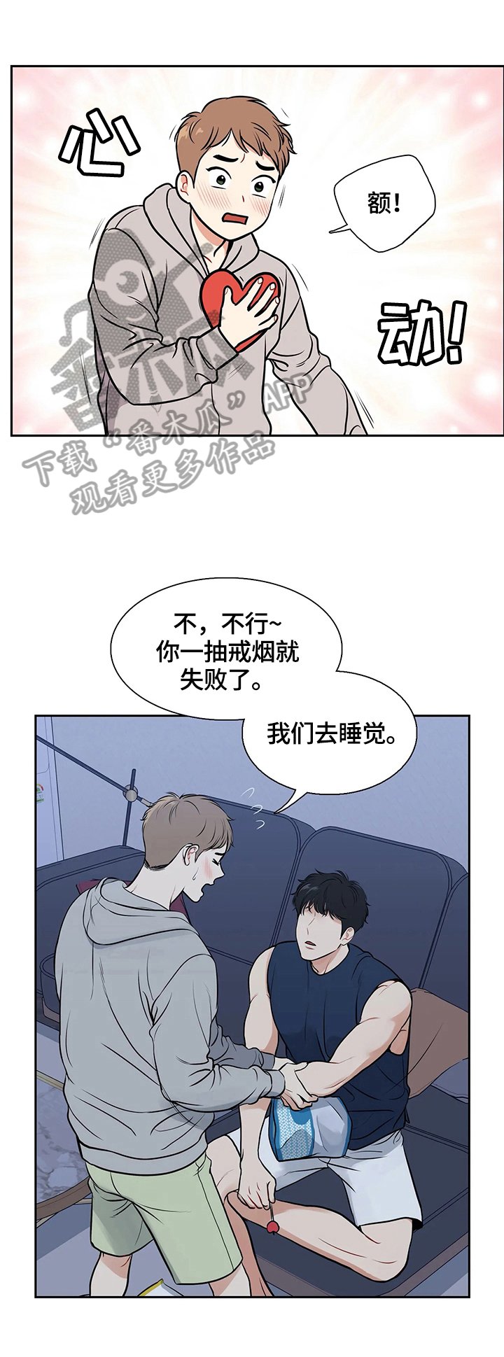 第173章：【番外二:】帮我