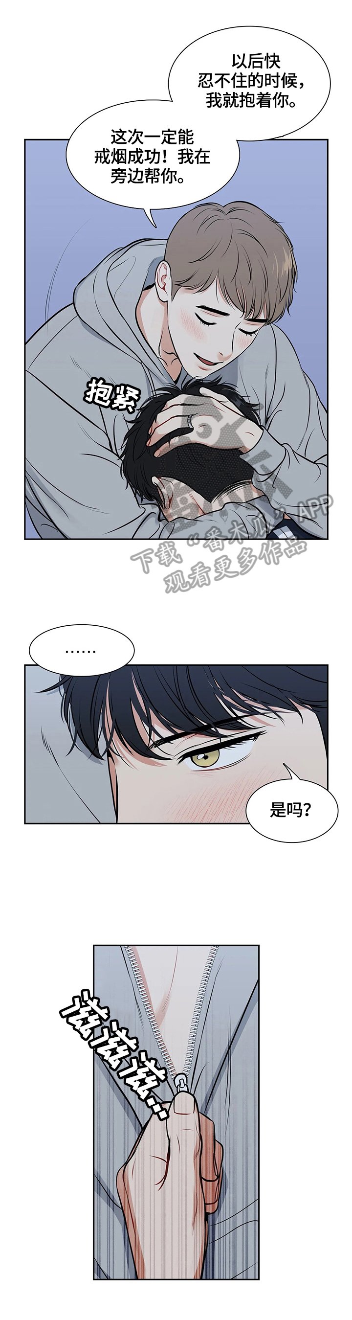 第173章：【番外二:】帮我