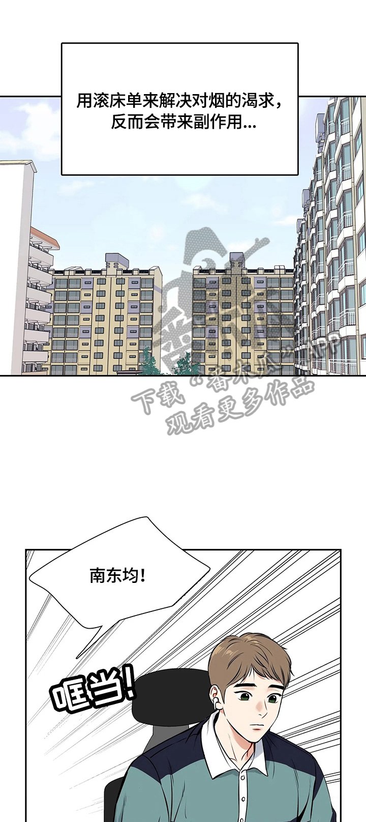 第174章：【番外二:】戒烟成功
