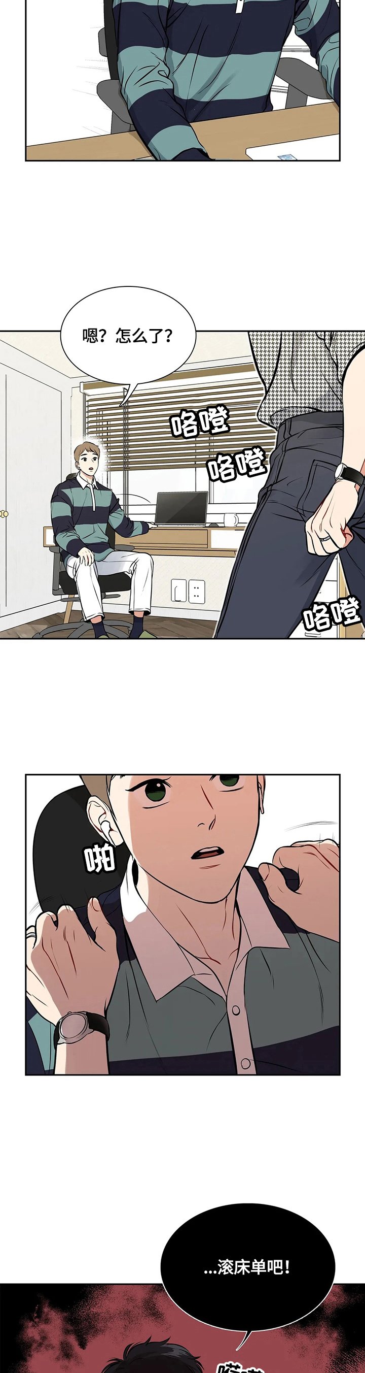 第174章：【番外二:】戒烟成功