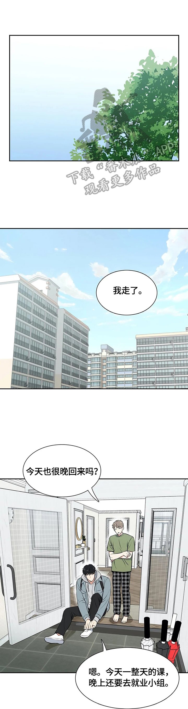 第175章：【番外二:】快递