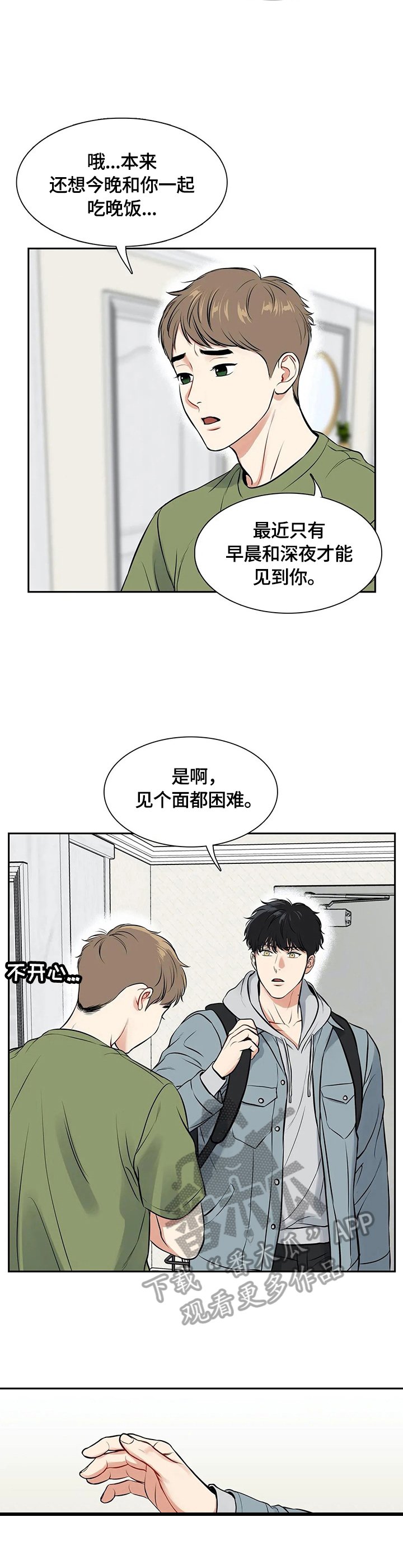 第175章：【番外二:】快递