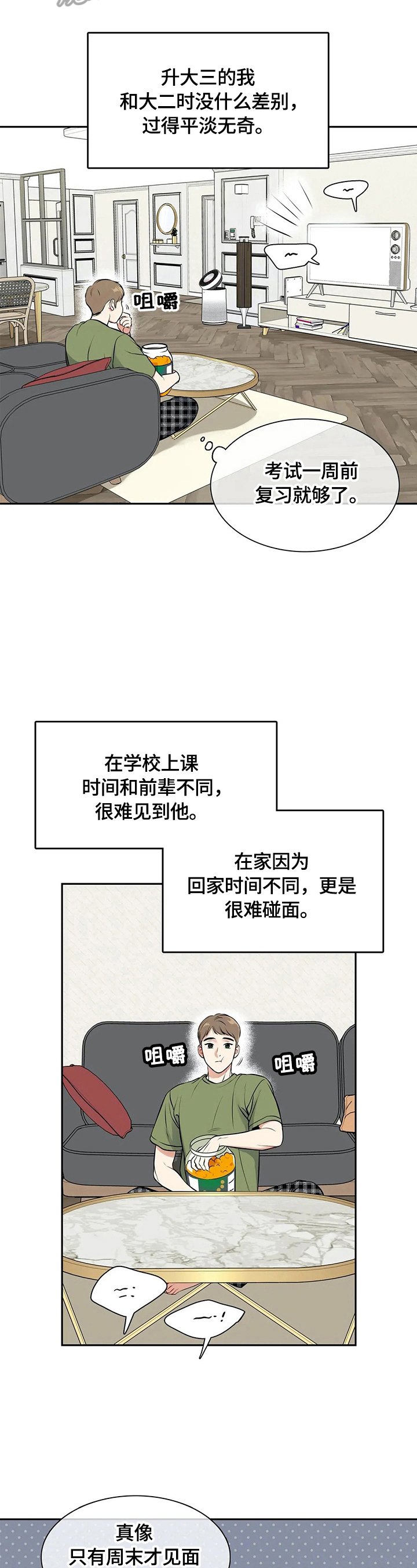 第175章：【番外二:】快递