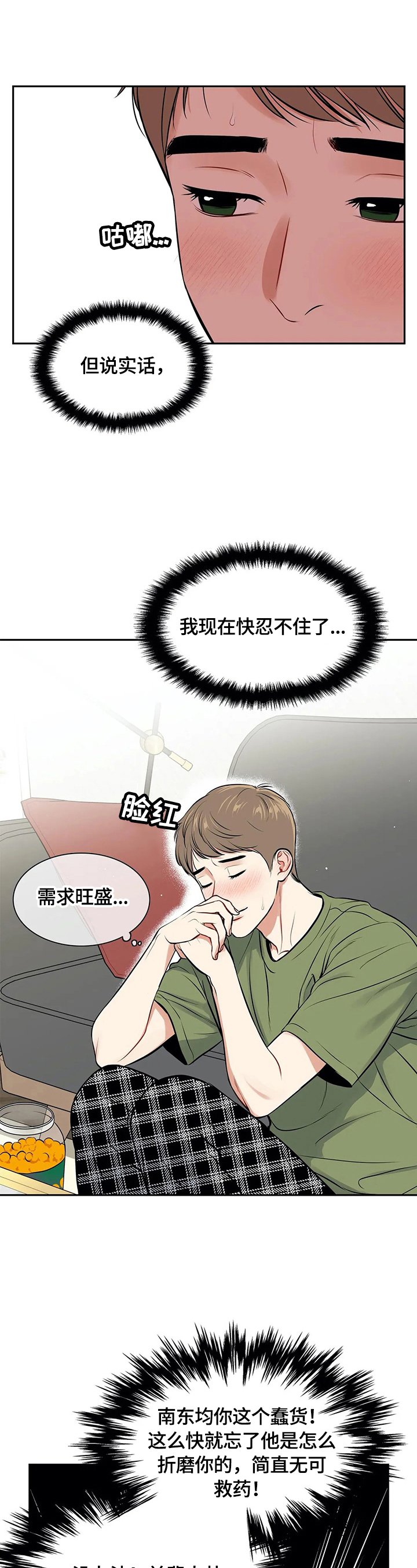 第175章：【番外二:】快递
