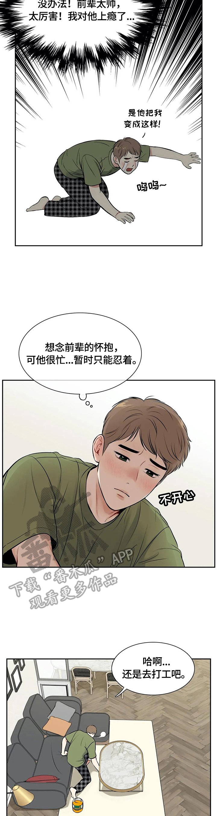 第175章：【番外二:】快递
