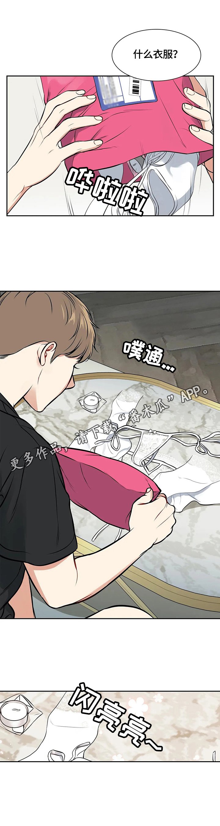 第176章：【番外二:】被发现